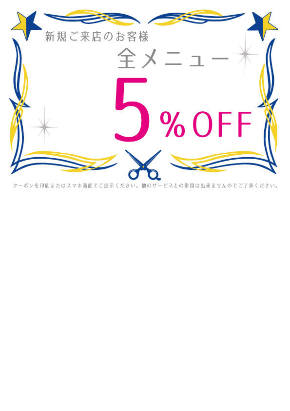 ヘアーズスパイキー三重県鈴鹿市白子の美容院 ヘアーズスパイキー三重県鈴鹿市白子の美容院